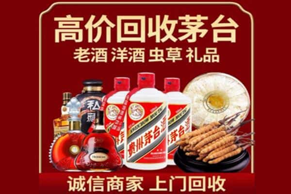 邵阳市武冈烟酒回收