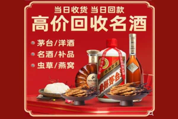 邵阳市武冈回收烟酒
