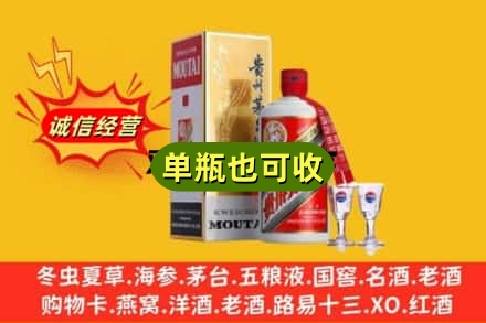 邵阳市武冈回收茅台酒