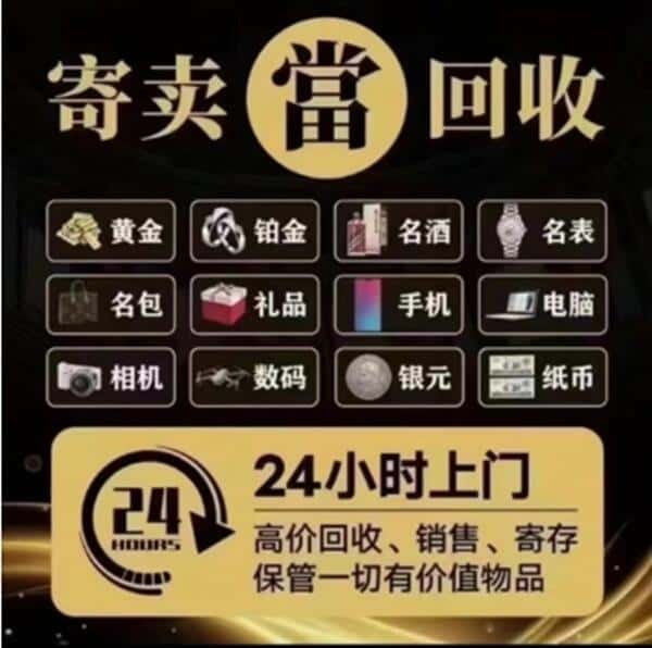 邵阳市武冈回收奢侈品