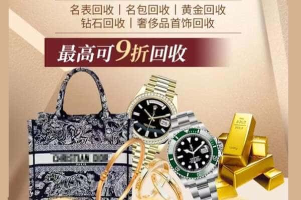 邵阳市武冈回收黄金名包名表