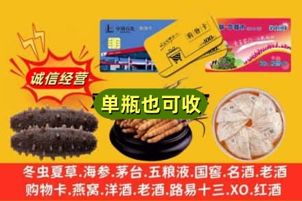 邵阳市武冈回收礼品