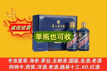 邵阳市武冈回收生肖茅台酒