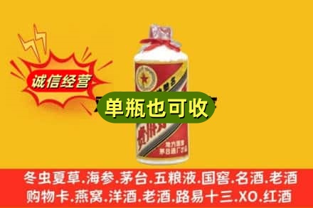 邵阳市武冈回收五星茅台酒