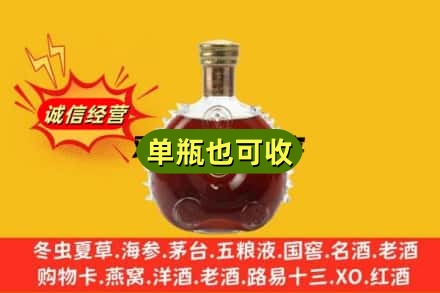 邵阳市武冈回收路易十三