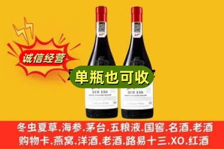 邵阳市武冈名酒回收奔富红酒.jpg