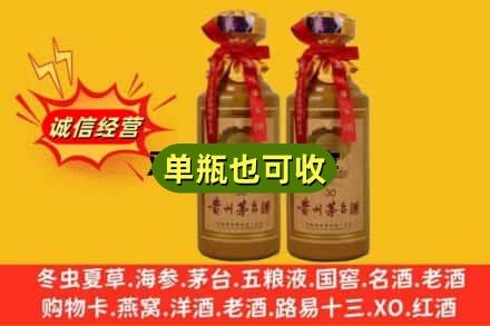 邵阳市武冈诚信回收30年茅台酒