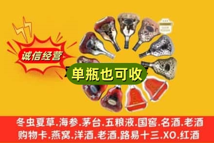 邵阳市武冈回收XO洋酒