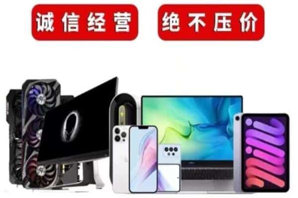 邵阳市武冈上门回收电脑